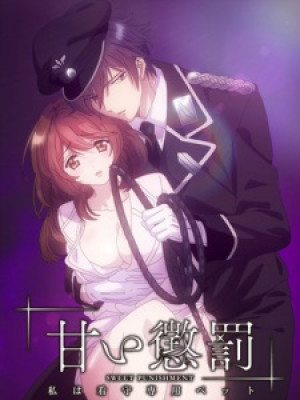 Amai Choubatsu: Watashi wa Kanshu Senyou Pet