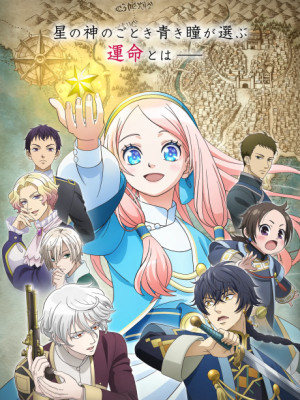 Hoshi Furu Oukoku no Nina