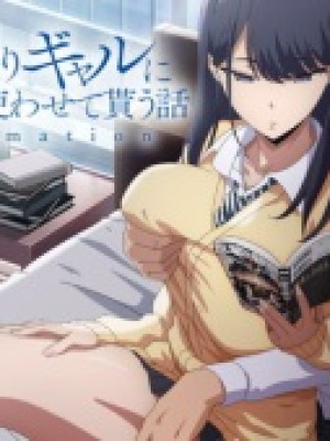 Iribitari Gal ni Manko Tsukawasete Morau Hanashi Animation