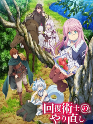 Kaifuku Jutsushi no Yarinaoshi