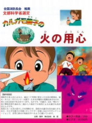 Karugamo Oyako no Hi no Youjin