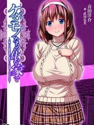 Kedamono-tachi no Sumu Ie de