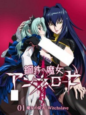 Koutetsu no Majo Annerose