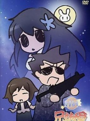 Kyoudai Ai