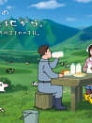 Kyushu Love Milk Club