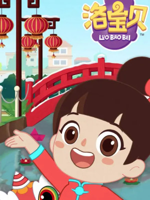 Luo Bao Bei 2nd Season