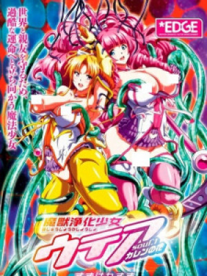 Majuu Jouka Shoujo Utea