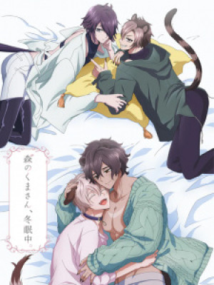 Mori no Kuma-san, Toumin-chuu.