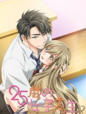 25-sai no Joshikousei