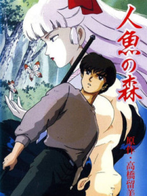 Ningyo no Mori