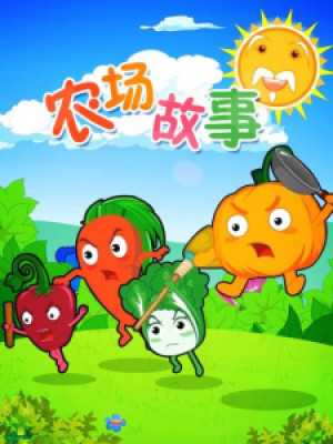 Nongchang Gushi