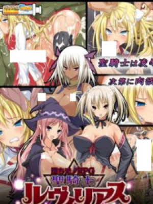 Ochi Mono RPG Seikishi Luvilias