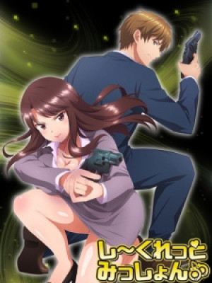 Secret Mission: Sennyuu Sousakan wa Zettai ni Makenai!