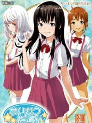 Seikatsu Shidou!! Anime Edition