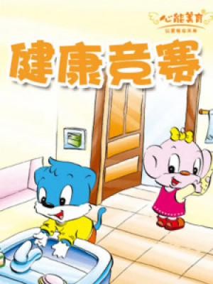 Shenghuo Baike: Jiankang Jingsai