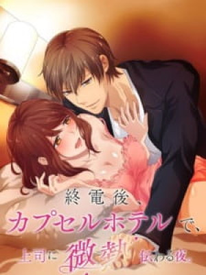 Shuudengo, Capsule Hotel de, Joushi ni Binetsu Tsutawaru Yoru.