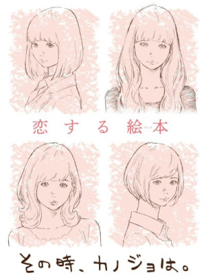 Sono Toki, Kanojo wa.