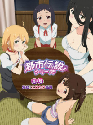 Toshi Densetsu Series