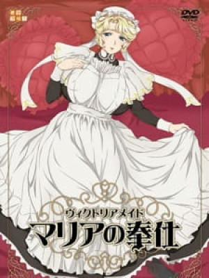 Victorian Maid Maria no Houshi