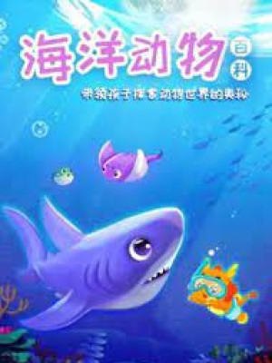 Xiao Ban Long Haiyang Baike