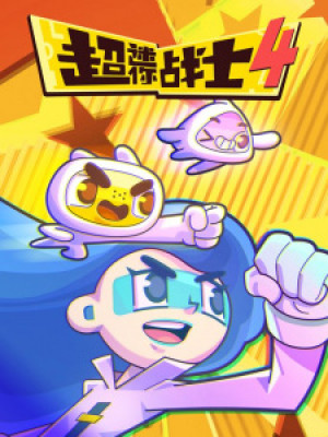 Chao Mini Zhanshi 4th Season