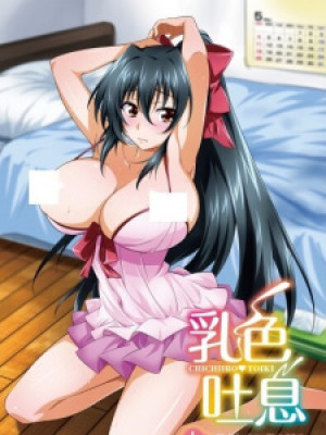 Chichiiro Toiki