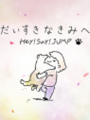 Daisuki na Kimi e - Anime