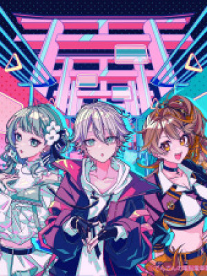Denden no Dennou Densha