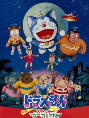 Doraemon: Nobita to Animal Planet