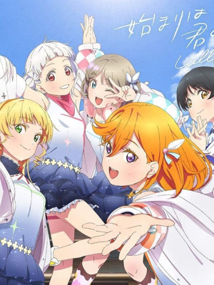 Hajimari wa Kimi no Sora